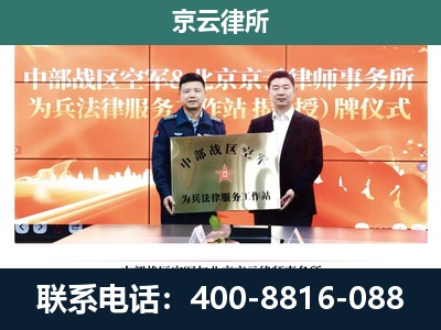 开平-专业拆迁律所