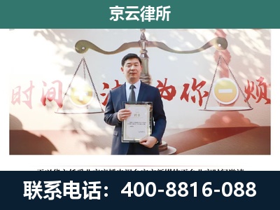 开平-专业拆迁律所