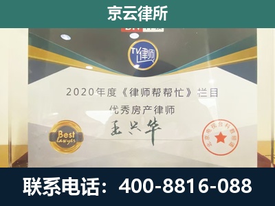 开平-专业拆迁律师