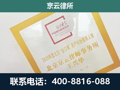 开平-企业征地维权律师