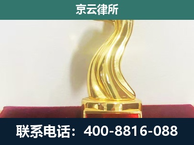 开平-企业拆迁补偿律师