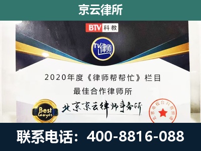 开平-企业征收律师