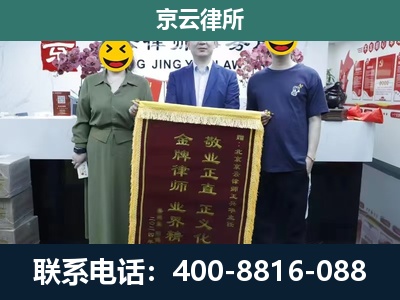 开平-企业拆迁纠纷律师