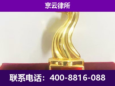 开平-企业拆迁律师