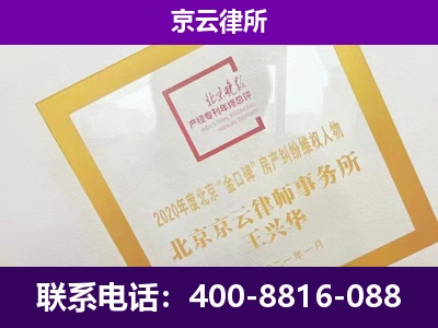 开平-专业拆迁律所